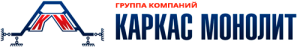 Каркас Монолит
