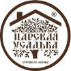 Царская усадьба