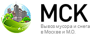 МСК Мусор