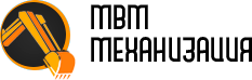 МВМ Механизация