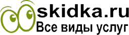 ООскидка