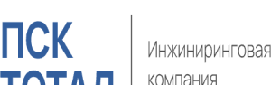 ПСК Тотал