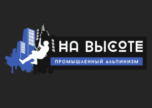 «На Высоте»