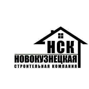 «НСК» Новокузнецкая строительная компания