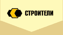 ООО СТРОИТЕЛИ