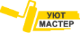 Уютный Мастер