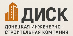 ДИСК