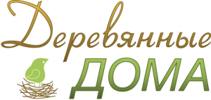 Деревянные дома