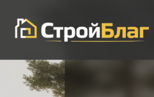 СТРОЙБЛАГ