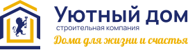 Уютный дом