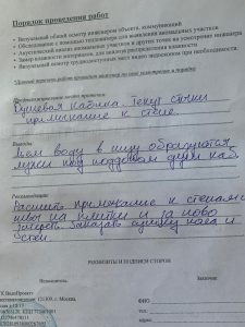 Заказ от Татьяна, 09.10.2026 18:21